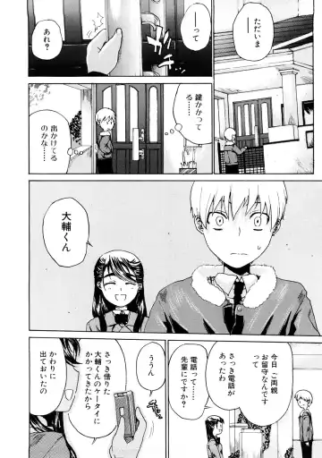 [Hirota Masatane] Ecchi de Jibunkatte de Kawaii Ko Fhentai - Page 118