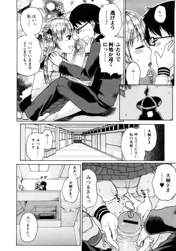 [Hirota Masatane] Ecchi de Jibunkatte de Kawaii Ko Fhentai - Page 12