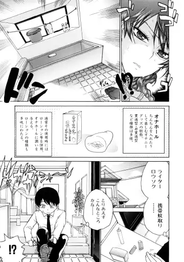 [Hirota Masatane] Ecchi de Jibunkatte de Kawaii Ko Fhentai - Page 133