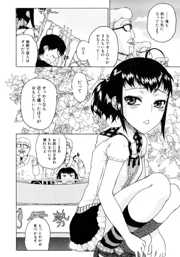 [Hirota Masatane] Ecchi de Jibunkatte de Kawaii Ko Fhentai - Page 22