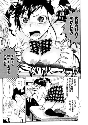 [Hirota Masatane] Ecchi de Jibunkatte de Kawaii Ko Fhentai - Page 41