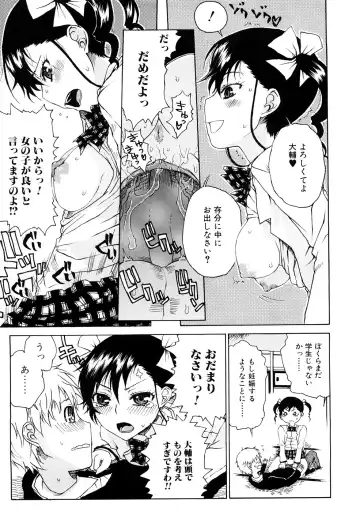 [Hirota Masatane] Ecchi de Jibunkatte de Kawaii Ko Fhentai - Page 47