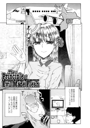 [Hirota Masatane] Ecchi de Jibunkatte de Kawaii Ko Fhentai - Page 5