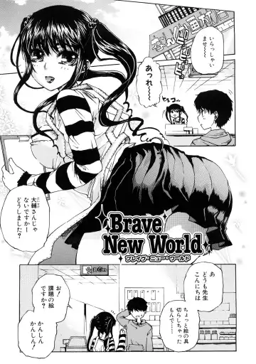 [Hirota Masatane] Ecchi de Jibunkatte de Kawaii Ko Fhentai - Page 83