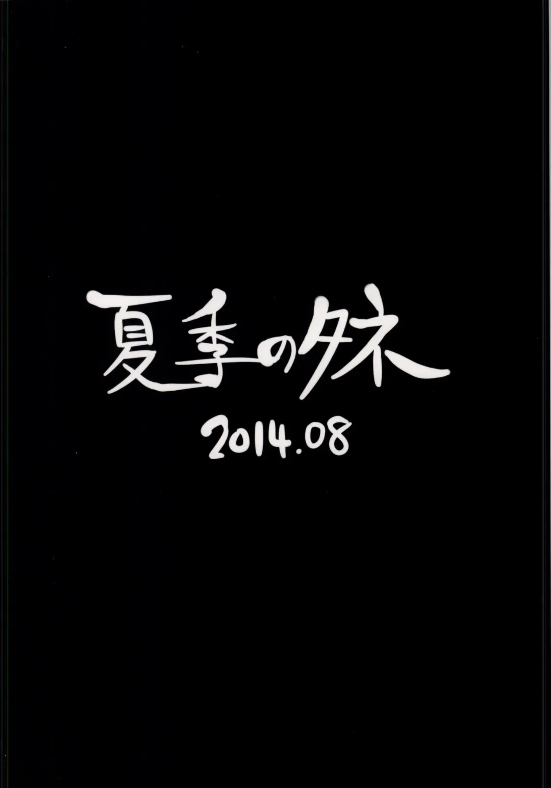 [Summer] Bikini Kousen Fhentai - Page 21