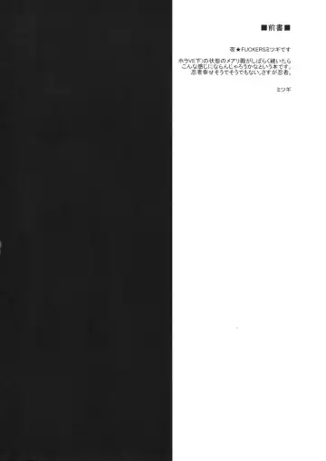 [Mitsugi] Water lily III Fhentai - Page 3