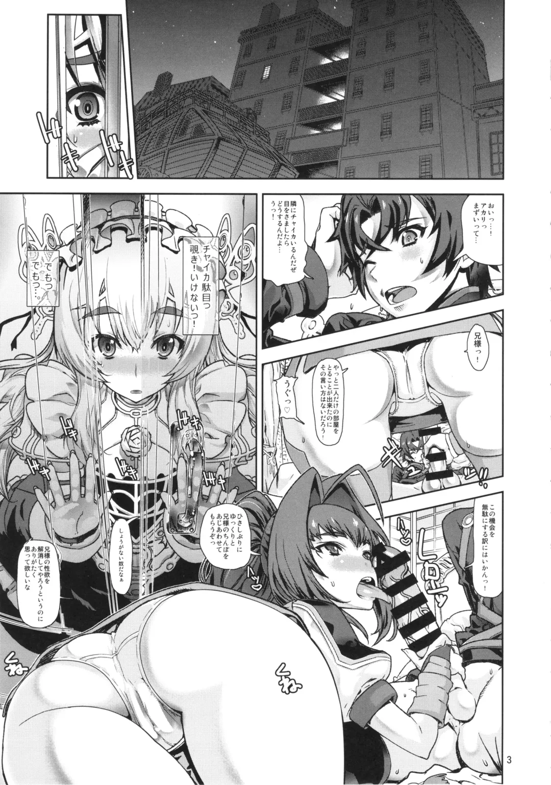 [Leopard] Leopard Hon 22 Fhentai - Page 2