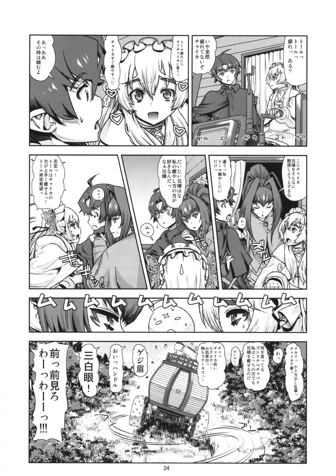 [Leopard] Leopard Hon 22 Fhentai - Page 23