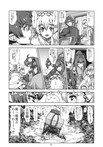 [Leopard] Leopard Hon 22 Fhentai - Page 23