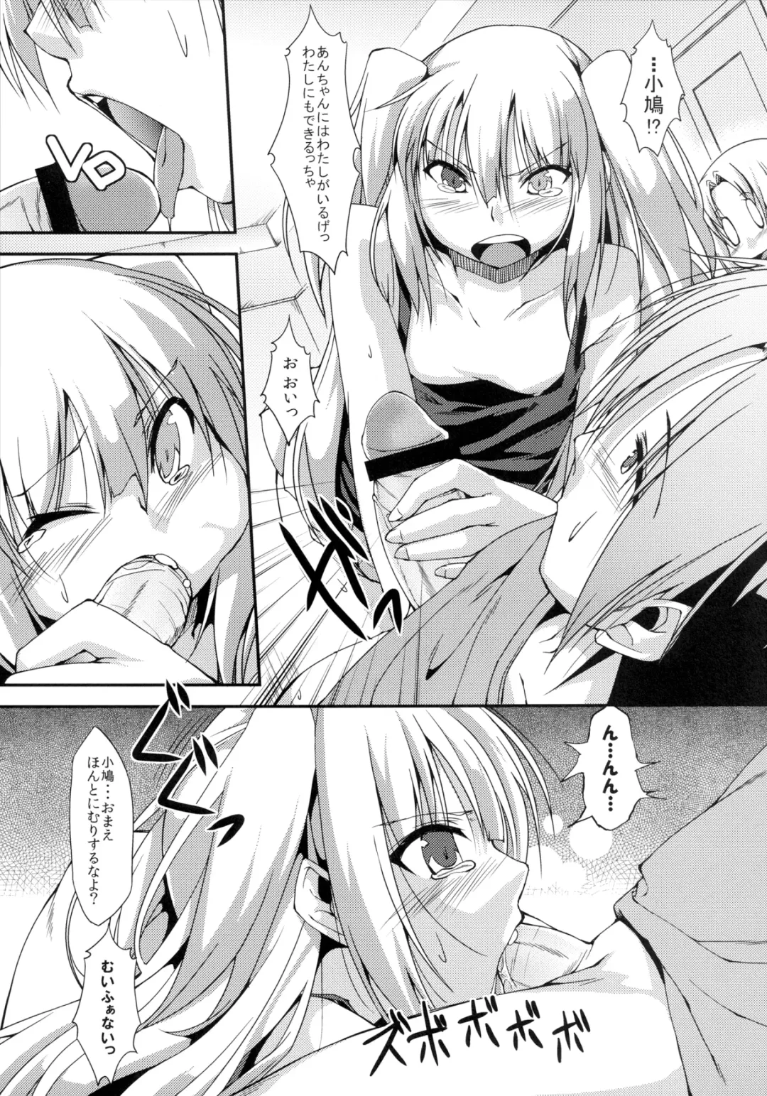 [Uzura No Tamago] Boku no Dorei wa Shoujo-tachi Fhentai - Page 12