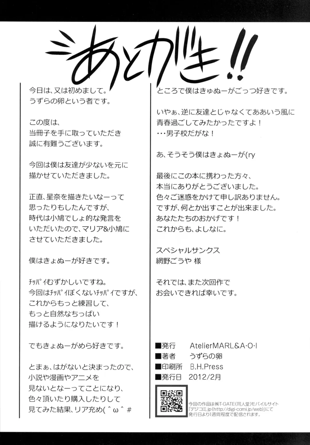 [Uzura No Tamago] Boku no Dorei wa Shoujo-tachi Fhentai - Page 25