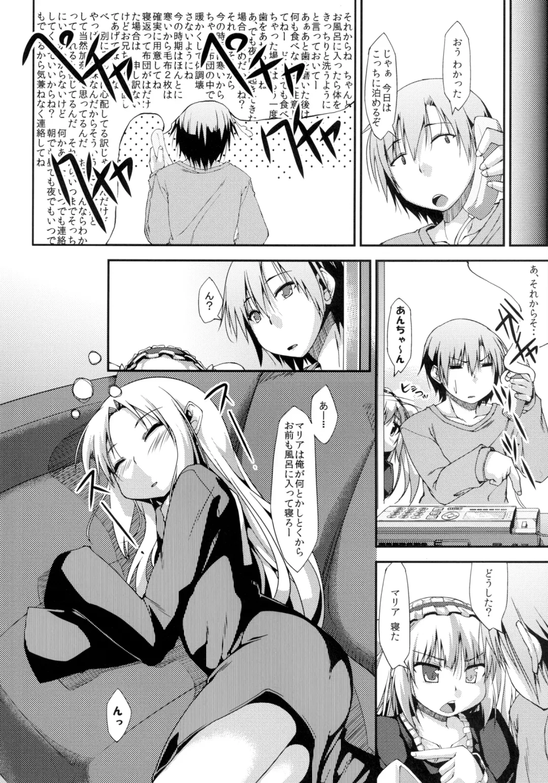 [Uzura No Tamago] Boku no Dorei wa Shoujo-tachi Fhentai - Page 3
