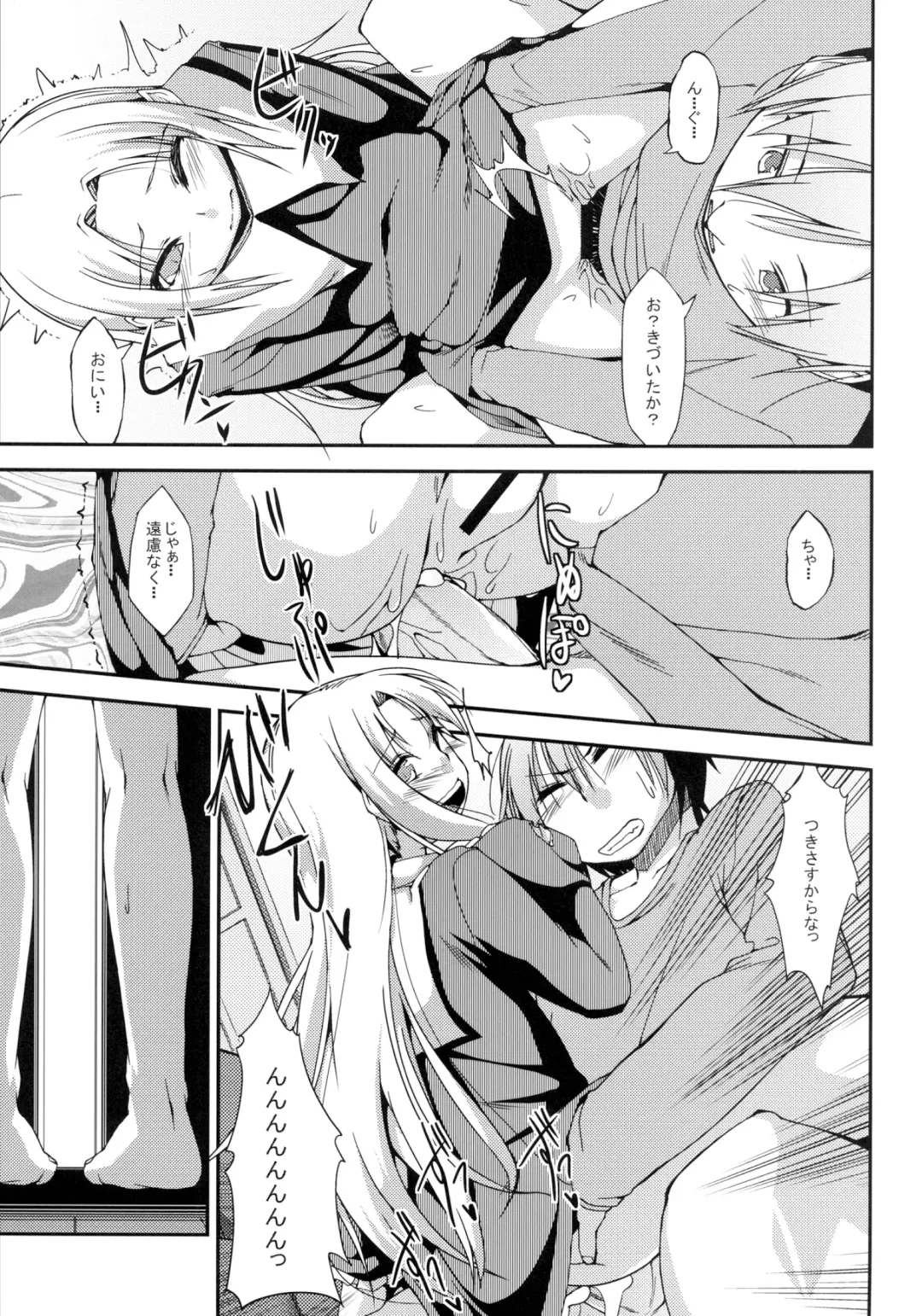 [Uzura No Tamago] Boku no Dorei wa Shoujo-tachi Fhentai - Page 8