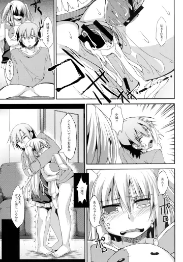 [Uzura No Tamago] Boku no Dorei wa Shoujo-tachi Fhentai.net - Page 10