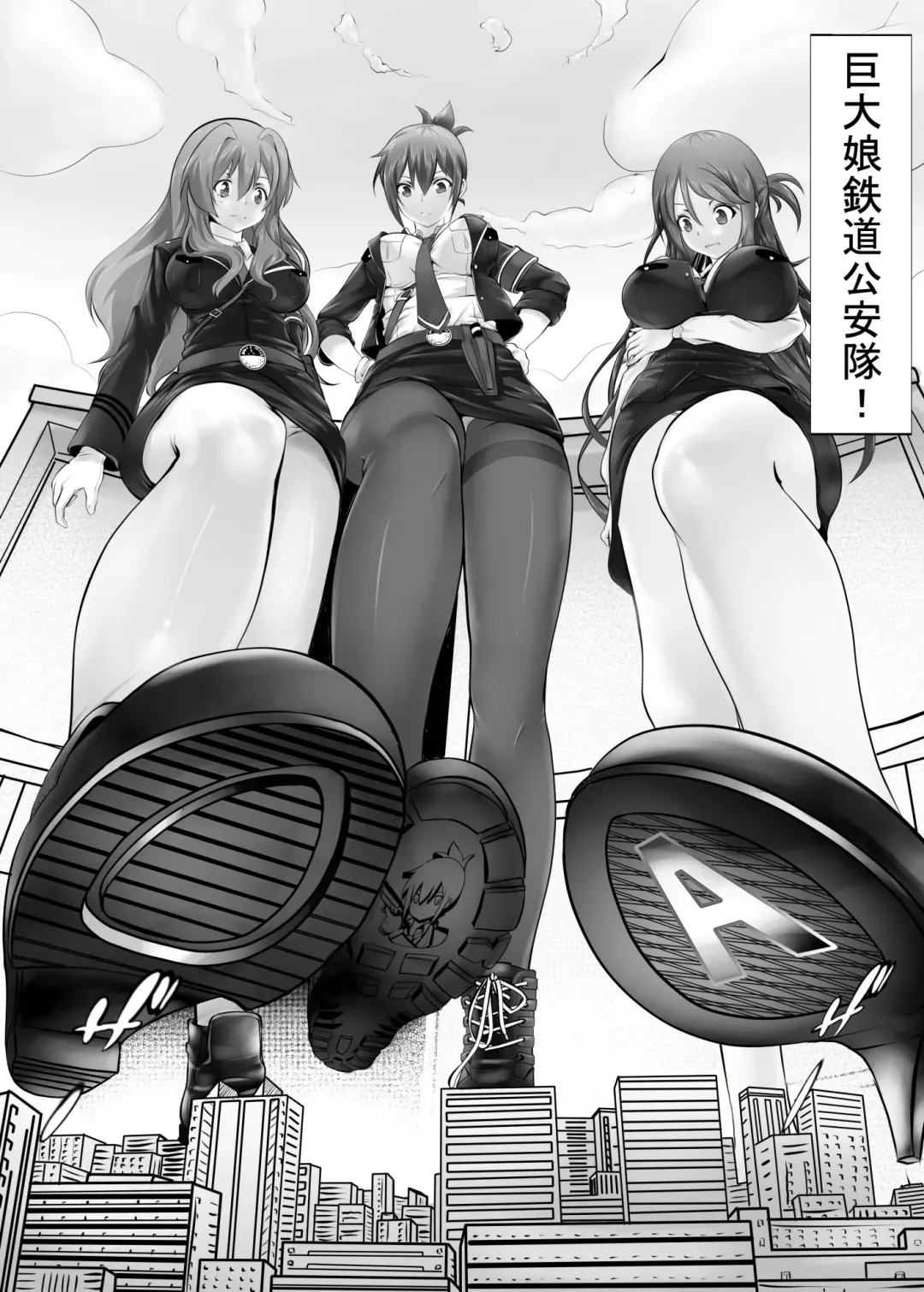 [Kazan No You] Kyodai Musume Tetsudou Kouantai - Rail Giantess! Fhentai.net - Page 4