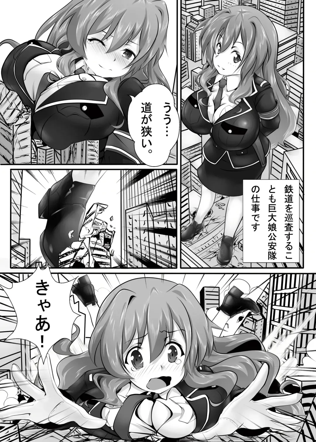 [Kazan No You] Kyodai Musume Tetsudou Kouantai - Rail Giantess! Fhentai.net - Page 9