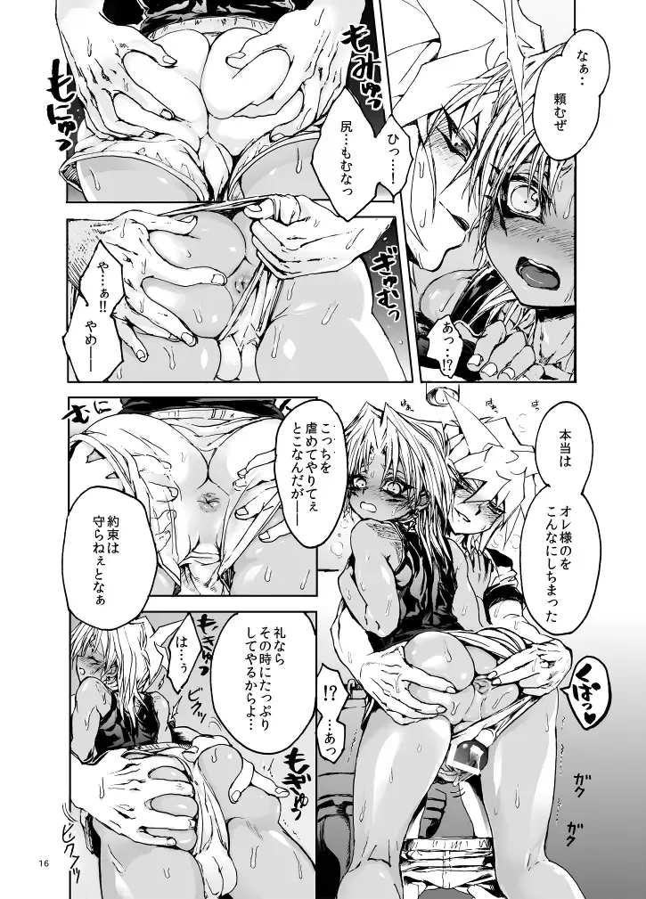 [Goshi] Suraimaru High Fever Fhentai - Page 15