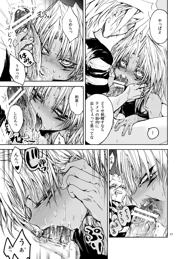 [Goshi] Suraimaru High Fever Fhentai - Page 20