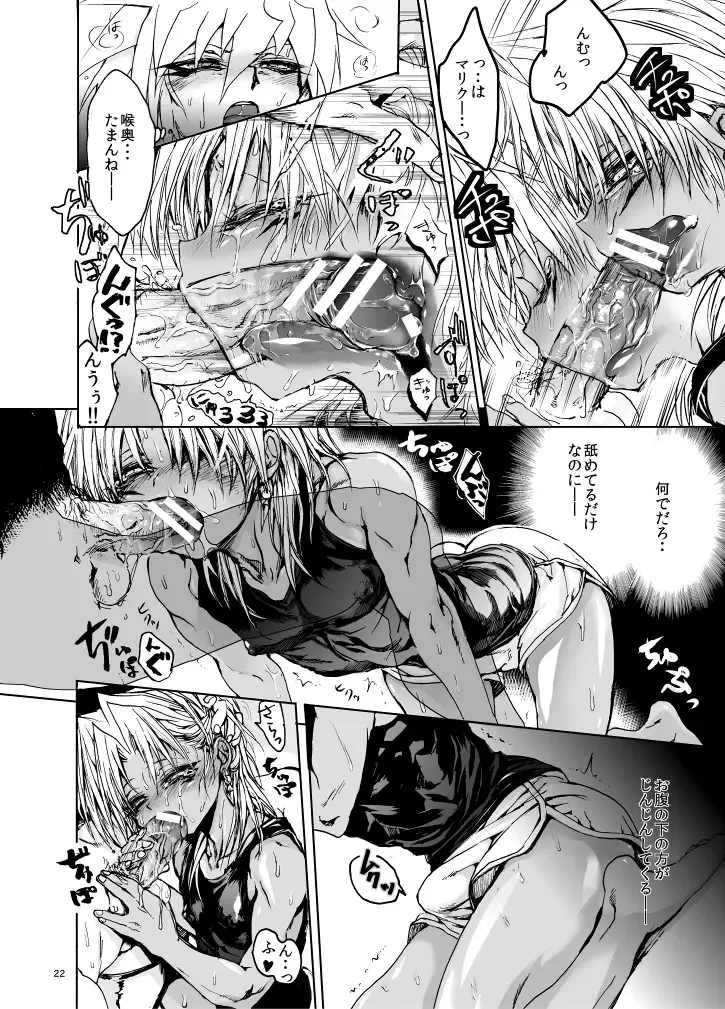 [Goshi] Suraimaru High Fever Fhentai - Page 21