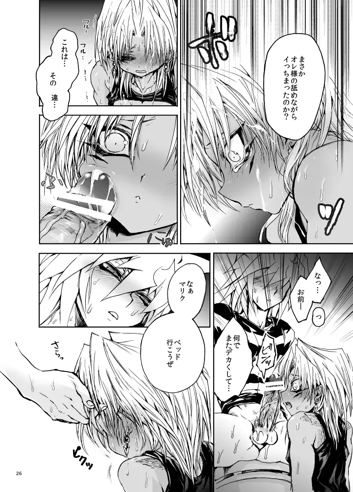 [Goshi] Suraimaru High Fever Fhentai - Page 25