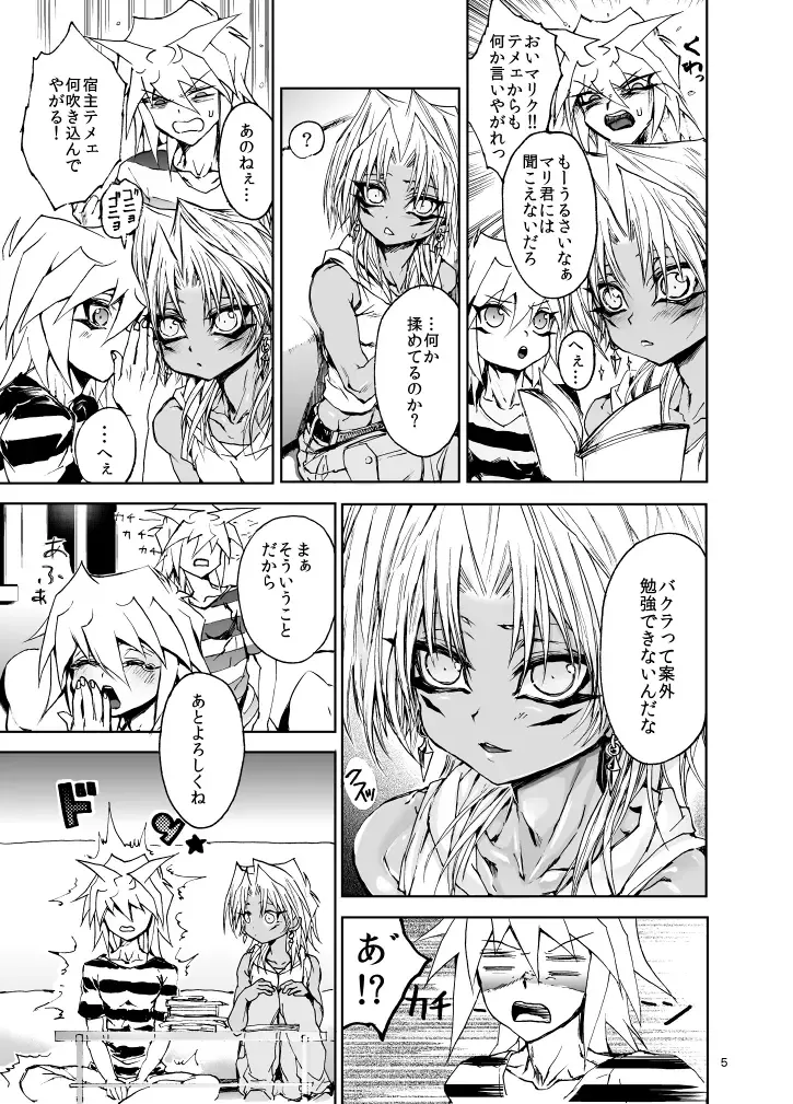 [Goshi] Suraimaru High Fever Fhentai - Page 4