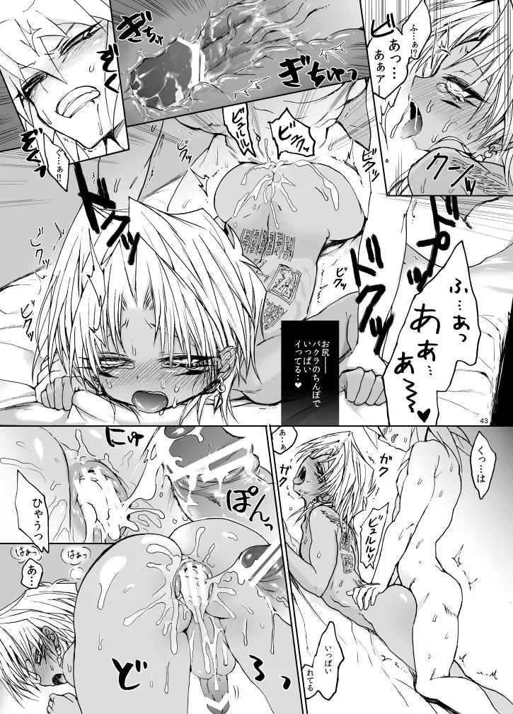 [Goshi] Suraimaru High Fever Fhentai - Page 42