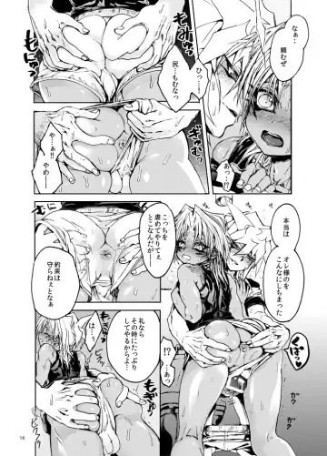 [Goshi] Suraimaru High Fever Fhentai - Page 15