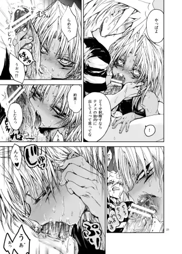 [Goshi] Suraimaru High Fever Fhentai - Page 20