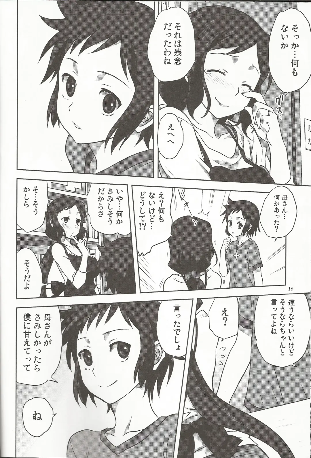 [Mitarashi Kousei] Rinko-mama to Issho 2 Fhentai - Page 13