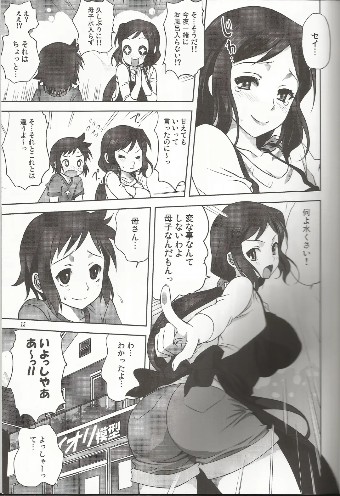 [Mitarashi Kousei] Rinko-mama to Issho 2 Fhentai - Page 14