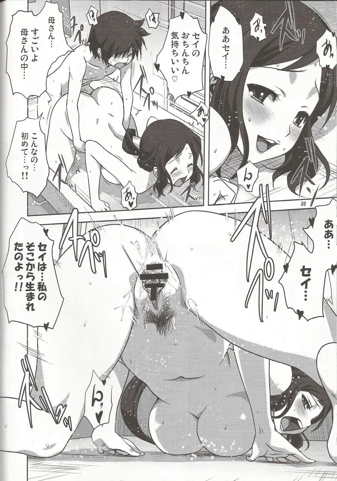 [Mitarashi Kousei] Rinko-mama to Issho 2 Fhentai - Page 29