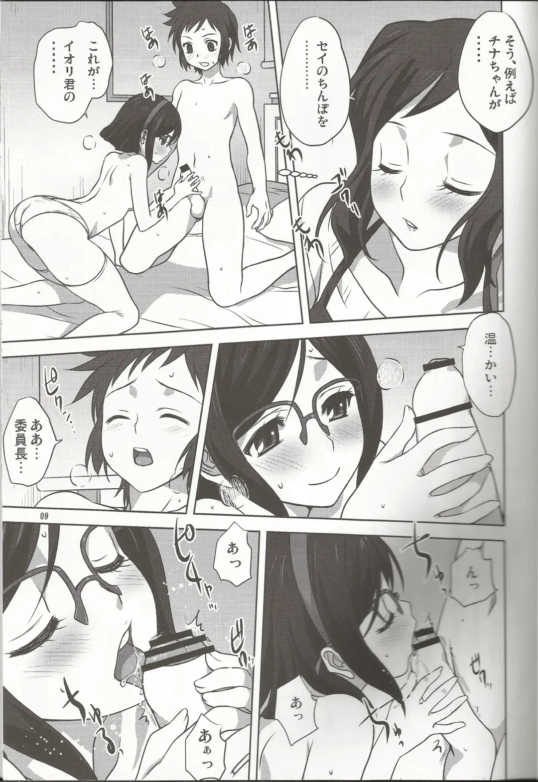 [Mitarashi Kousei] Rinko-mama to Issho 2 Fhentai - Page 8