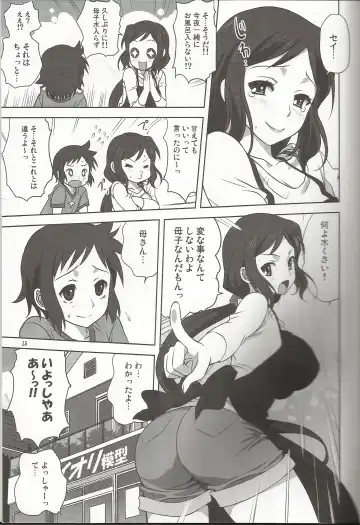 [Mitarashi Kousei] Rinko-mama to Issho 2 Fhentai - Page 14