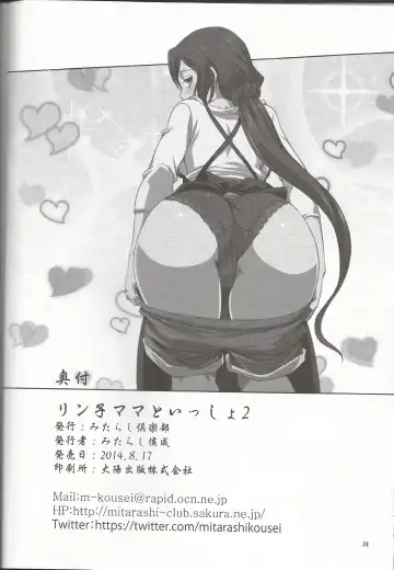 [Mitarashi Kousei] Rinko-mama to Issho 2 Fhentai - Page 33