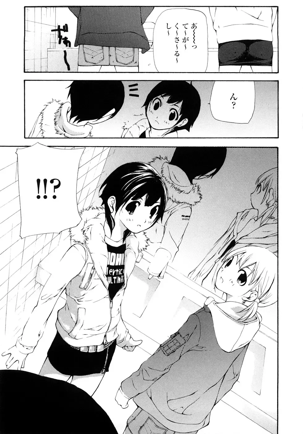 [Nanase Makoto] JC Fhentai - Page 12