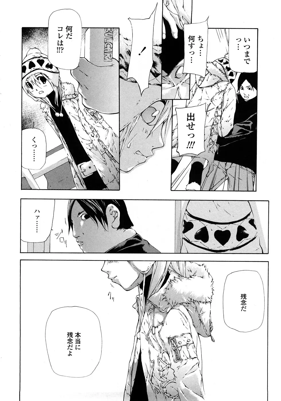 [Nanase Makoto] JC Fhentai - Page 127