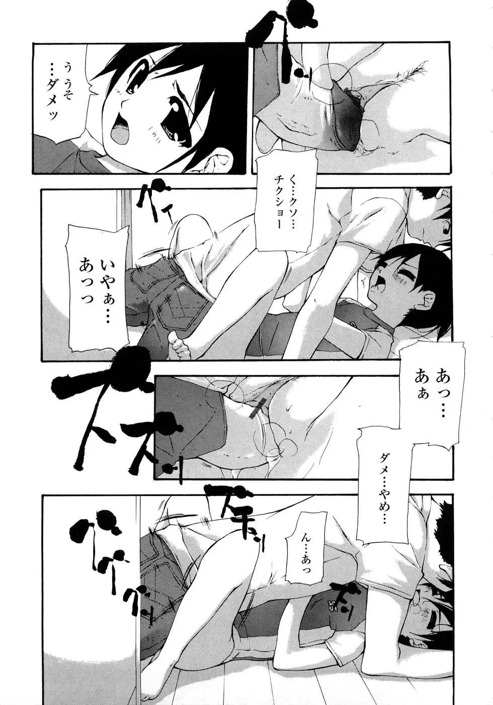 [Nanase Makoto] JC Fhentai - Page 160