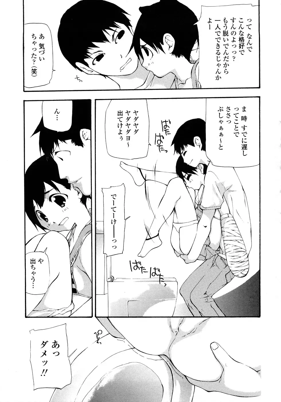 [Nanase Makoto] JC Fhentai - Page 172