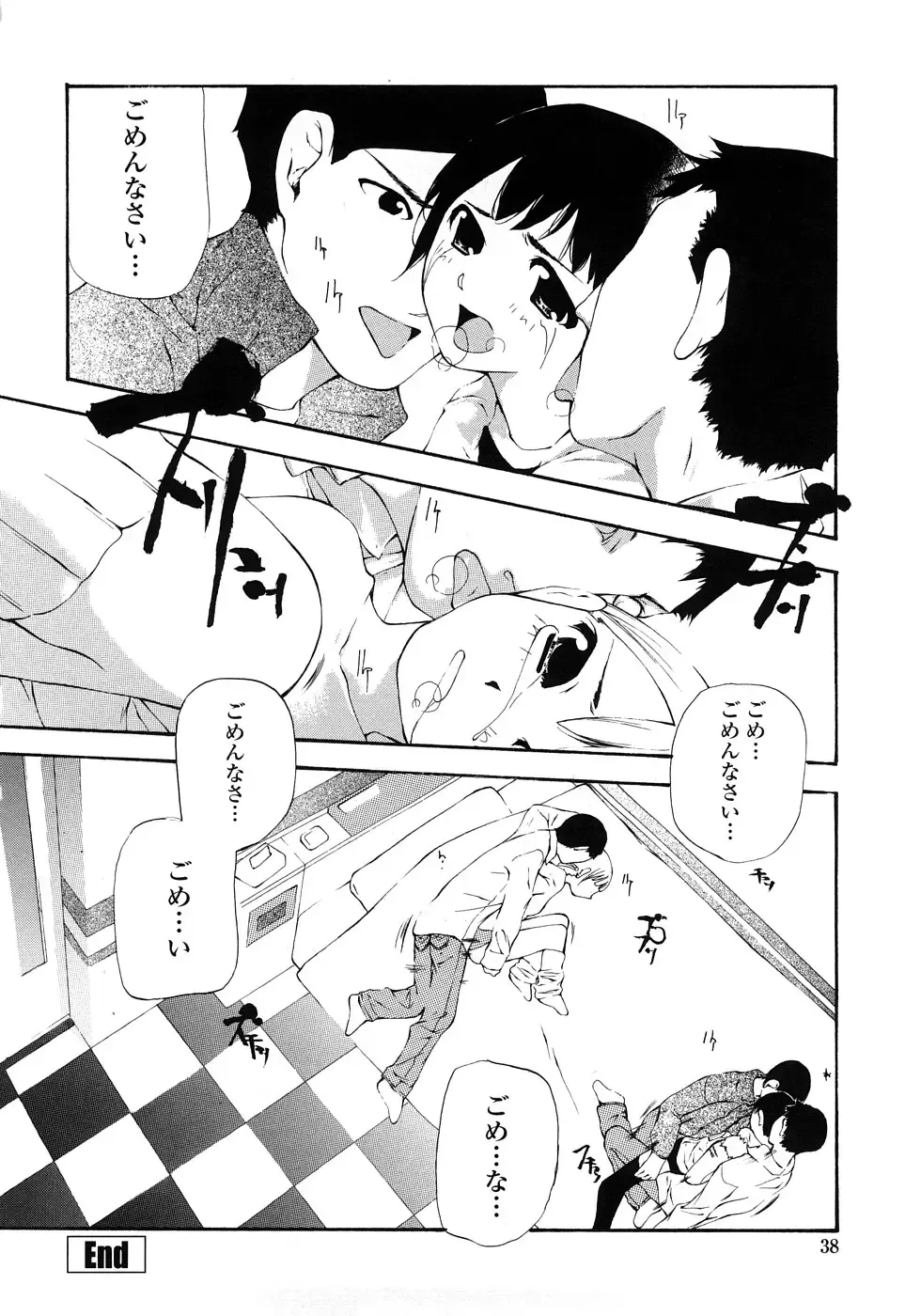 [Nanase Makoto] JC Fhentai - Page 37