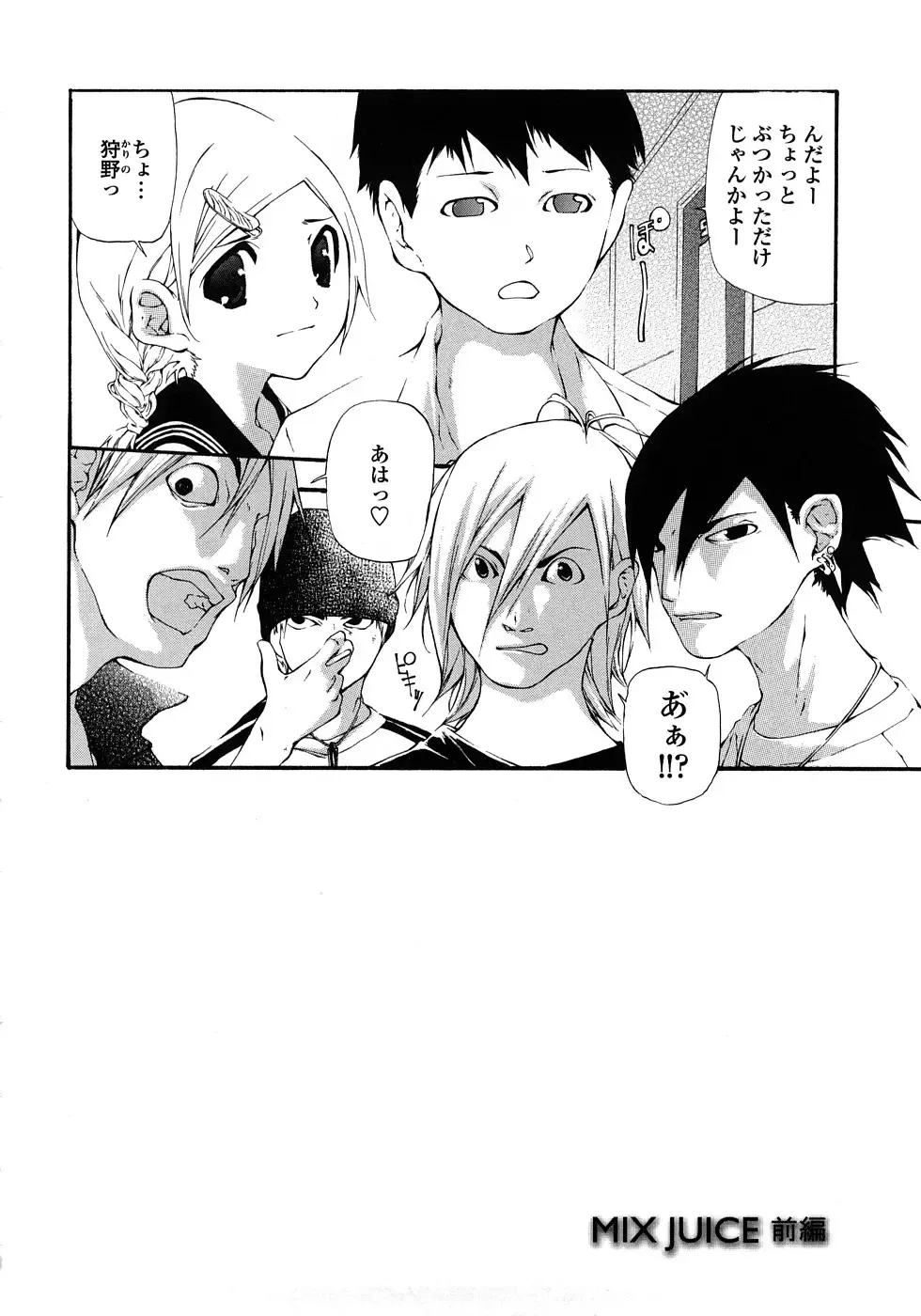 [Nanase Makoto] JC Fhentai - Page 39