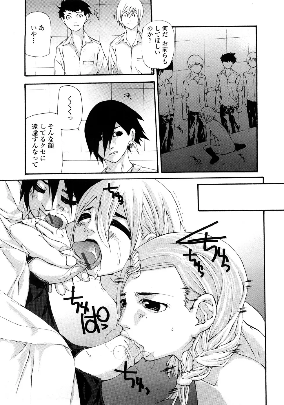 [Nanase Makoto] JC Fhentai - Page 58