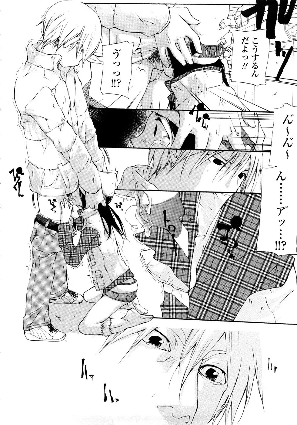 [Nanase Makoto] JC Fhentai - Page 93