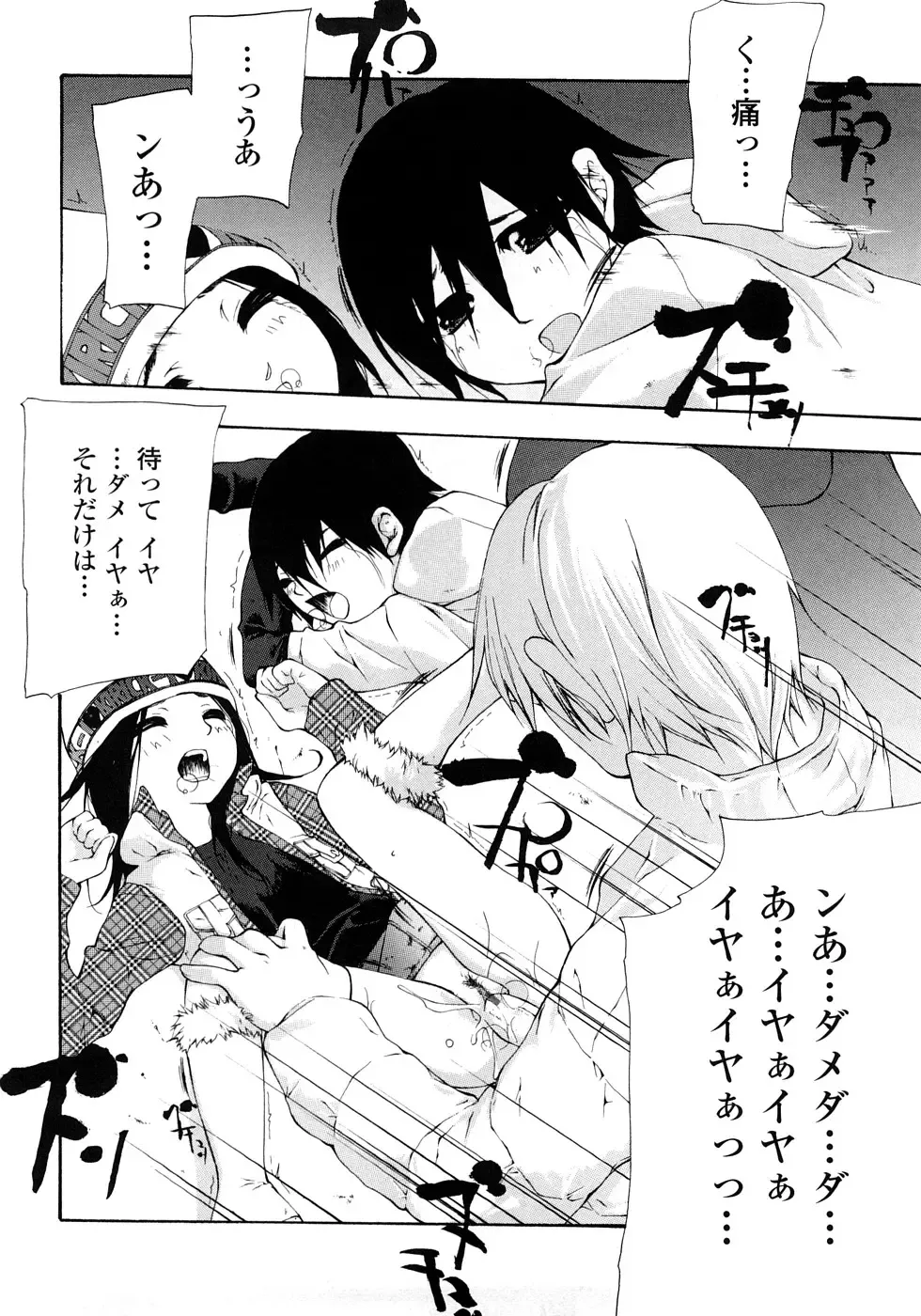 [Nanase Makoto] JC Fhentai - Page 99