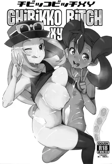 [Tamagoro] Chibikko Bitch XY Fhentai.net - Page 2