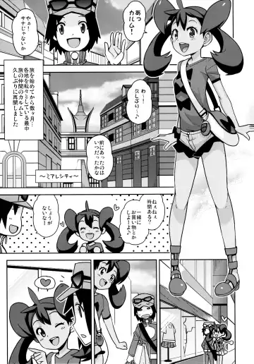 [Tamagoro] Chibikko Bitch XY Fhentai.net - Page 4