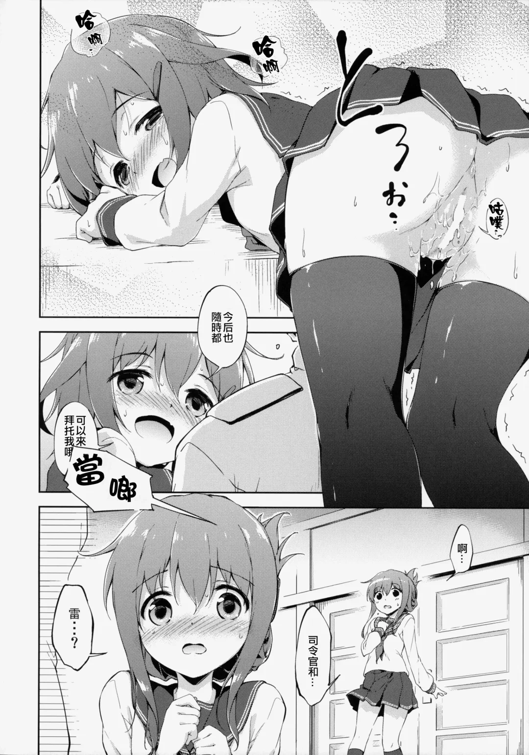 [Takoyaki] Dai Roku Chicks! Fhentai - Page 10
