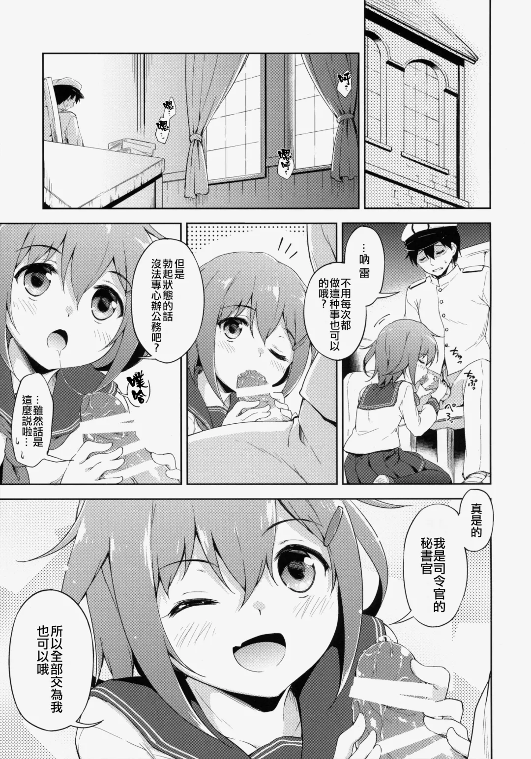 [Takoyaki] Dai Roku Chicks! Fhentai - Page 3