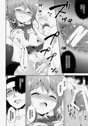 [Takoyaki] Dai Roku Chicks! Fhentai - Page 20