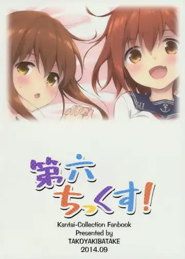 [Takoyaki] Dai Roku Chicks! Fhentai - Page 27