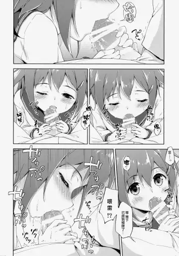 [Takoyaki] Dai Roku Chicks! Fhentai - Page 4